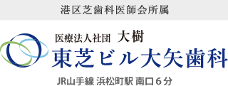 大矢歯科医院ロゴ